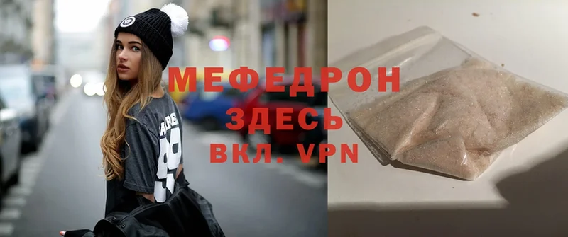 МЯУ-МЯУ mephedrone  Абинск 